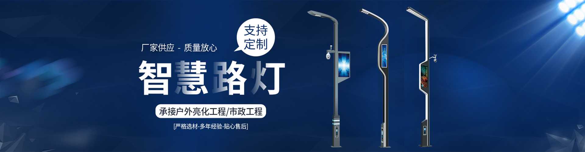 黔江区太阳能路灯定制厂家