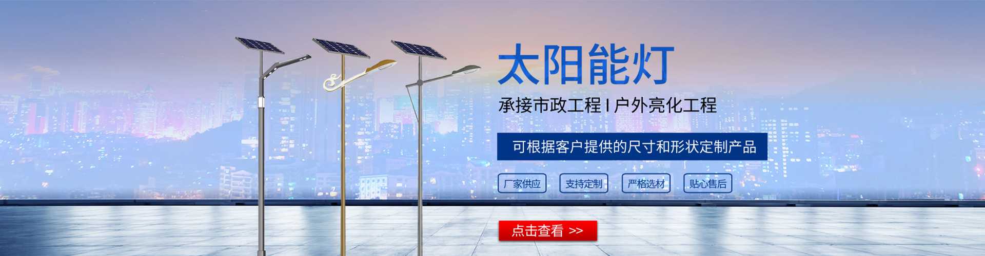 黔江区太阳能路灯哪家好